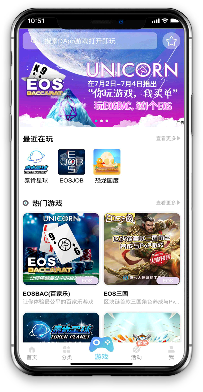 DappX区块链应用商店app2.4.1