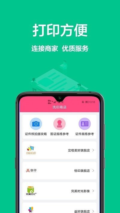 证件制作之星 1.0.0