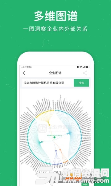 企业查询宝app手机版