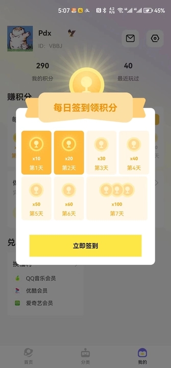 豆豆游戏库appv1.0.0