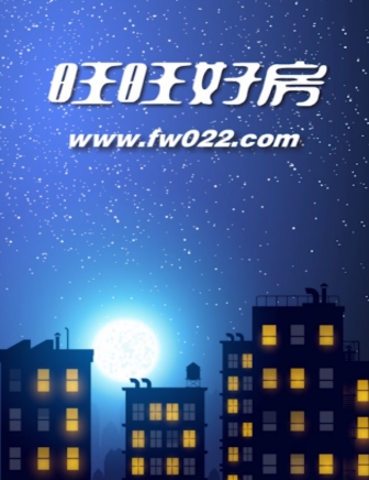 旺旺好房官方版