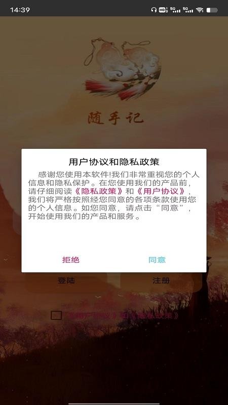 快云记事本app1.1