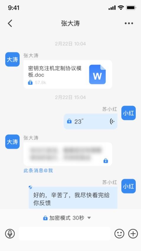 天翼量子密話2.0app1.4.0