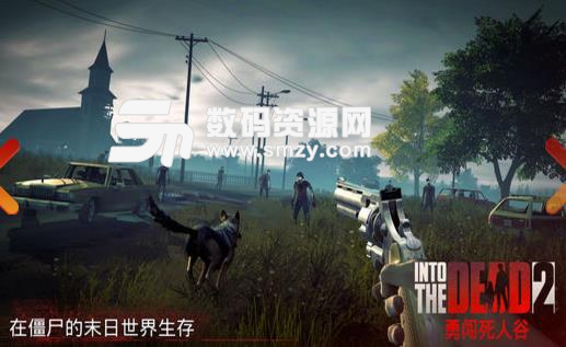 Into the Dead 2免费版