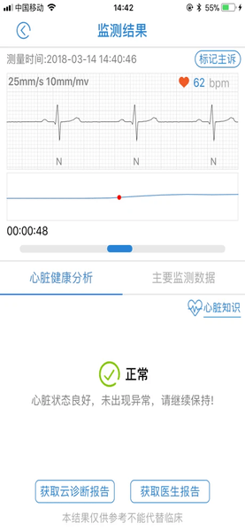 心蜜心电应用1.7.0