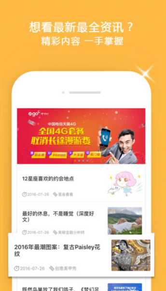 翼云校园手机app