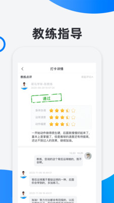犀鸟学球app3.4.2