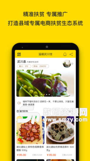 中电优品app