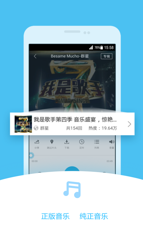 酷我听书iPhone版v2.2.10