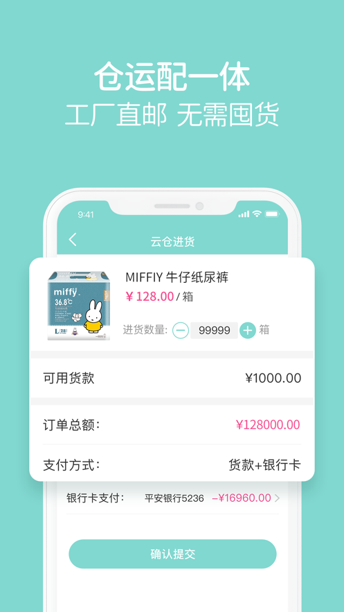 米友圈app苹果版v1.1.4