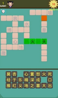 成語接力比賽app