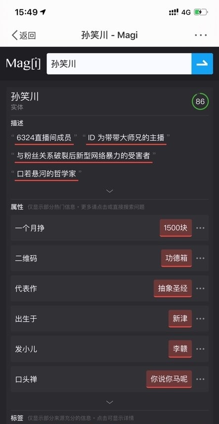 magi搜索引擎appv1.2.0