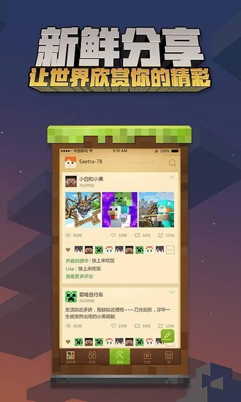 我的世界1.17版v1.22