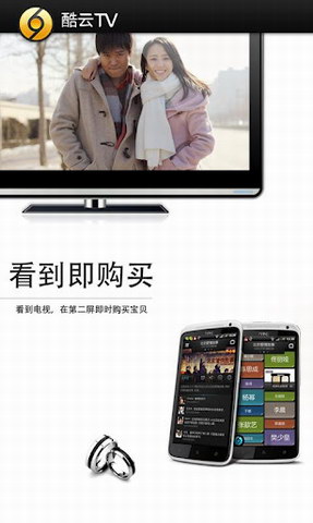 酷云TVv3.4.1