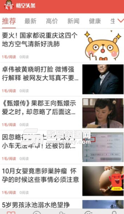 小咖资讯app手机版截图