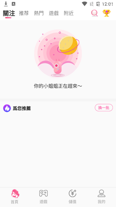 巴黎直播v1.9.2