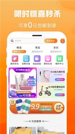 省钱汇v1.3.4 