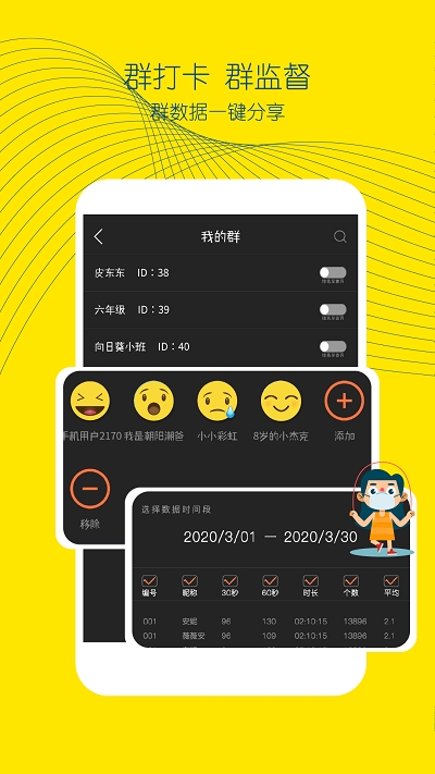 皮东东v1.2.0