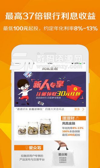 凤凰金融android版图片