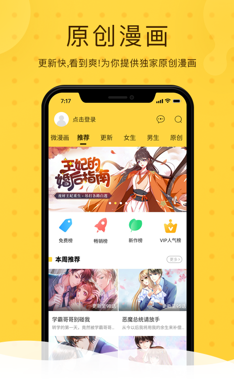 香菇漫画v1.4.0