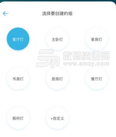 智光灯控app最新版