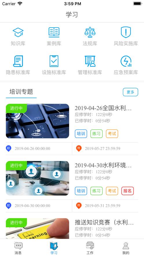 博安通appv1.7