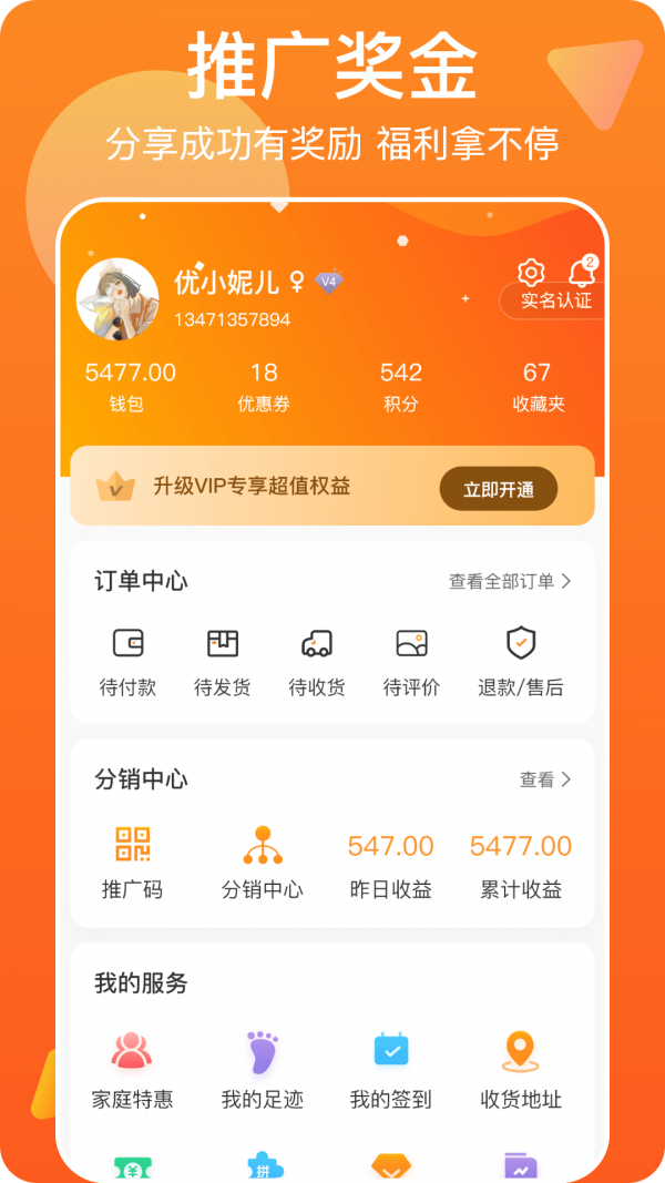 万网街v1.1.0