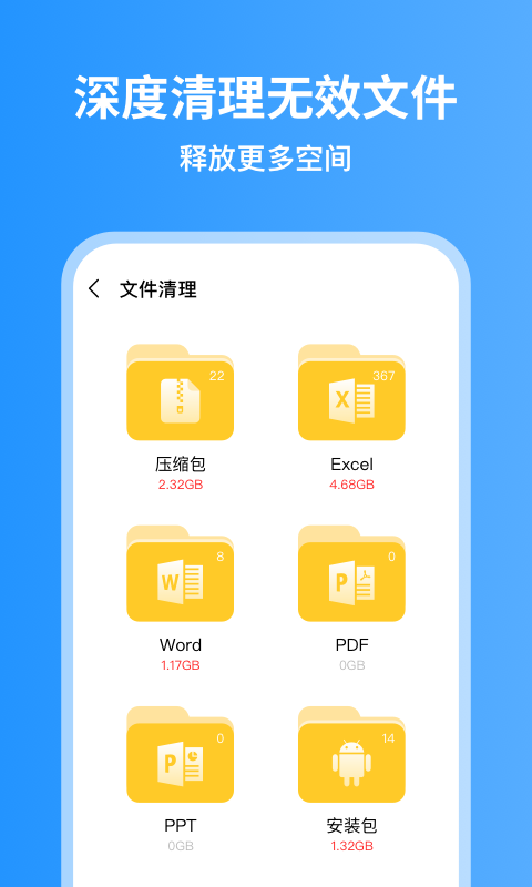 超威清理大师1.0.0