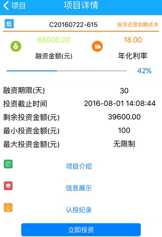 东领在线app截图