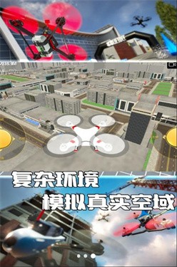 上天吧無人機v1.0.5