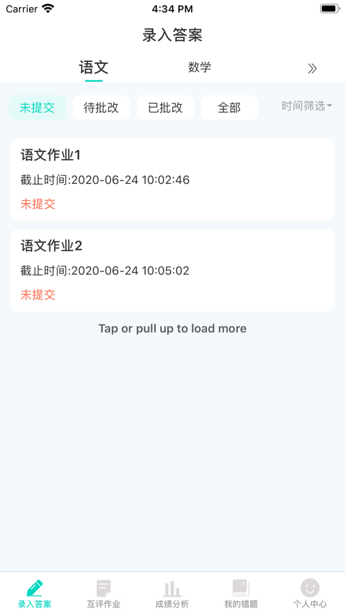小鑫作业appv3.3.1