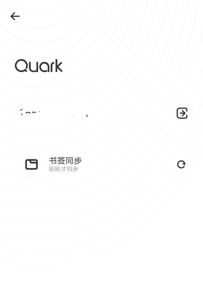 Quark夸克精简不升级版appv3.13.2.126