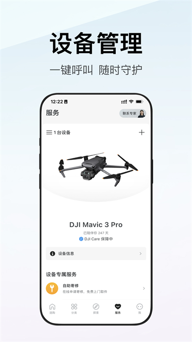 dji大疆商城v7.2.4