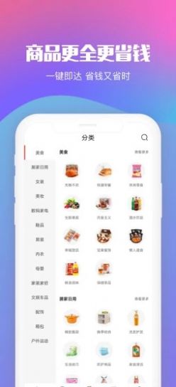 蓝导航精品v2.5.1