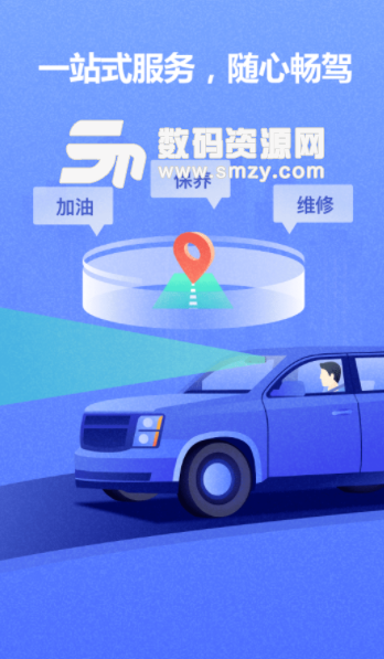 萬得行車app手機版圖片