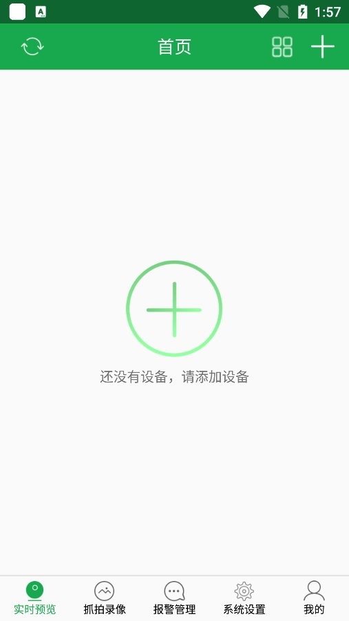 hiai摄像头appv3.2.1