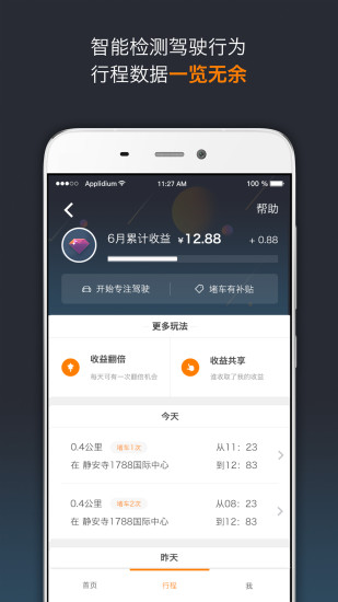 ok車險app5.30.09.09