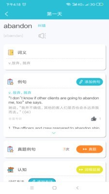 词邦v2.1.5 