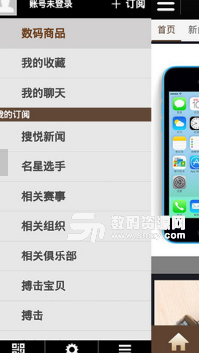 数码商品手机版