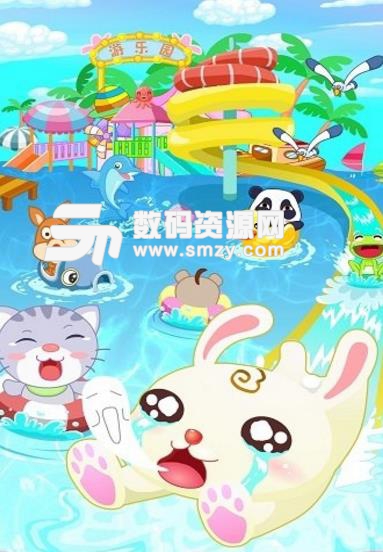 巴宾兔宝宝乐园Android版