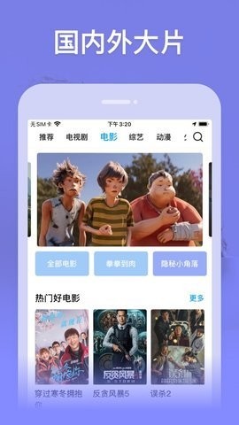 快活影院v1.2