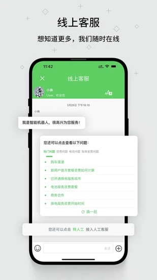 换换app1.5.0.1.8