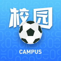 校园足球app1.1