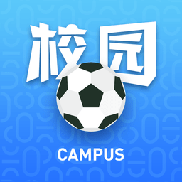 校園足球app1.1