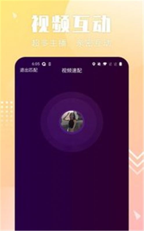 配聊appv1.2