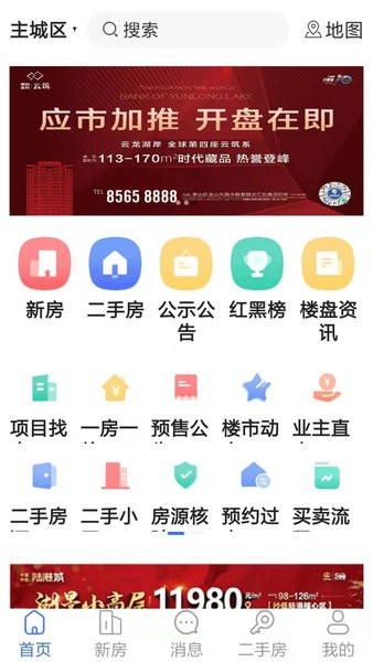 徐房信息网9.6.6.2.2.0.1