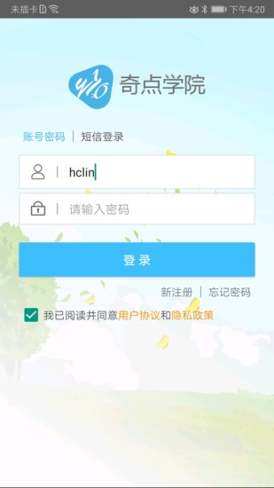 奇点学院app 1