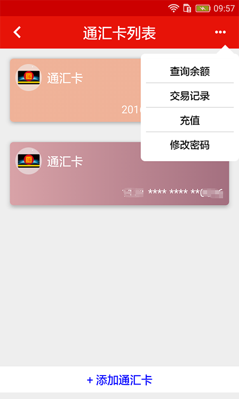 油聯天下app1.6