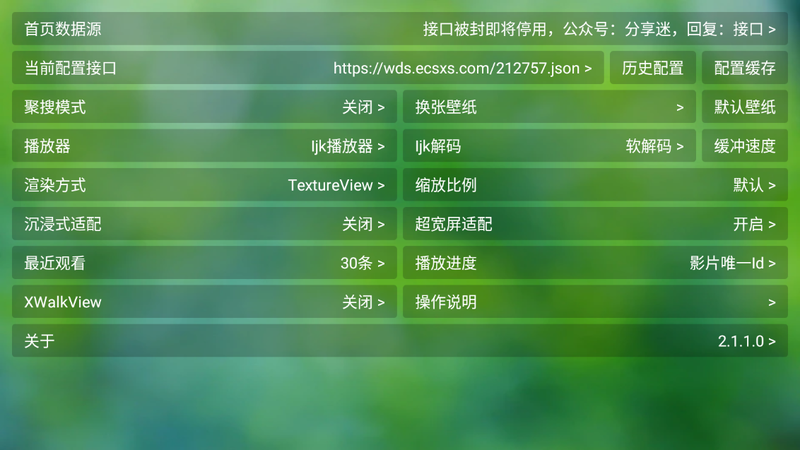 貓影視tv電視版v2.3.1.0