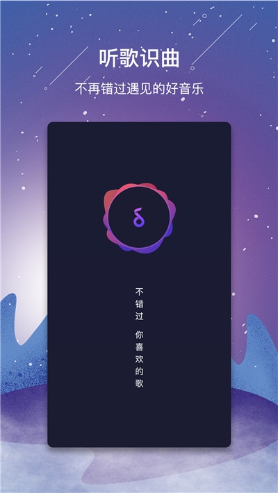 视频听歌识曲v1.1.1